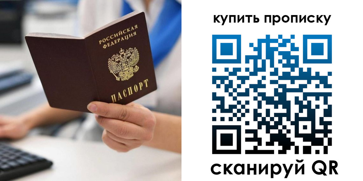 временная регистрация гарантия в Поронайске