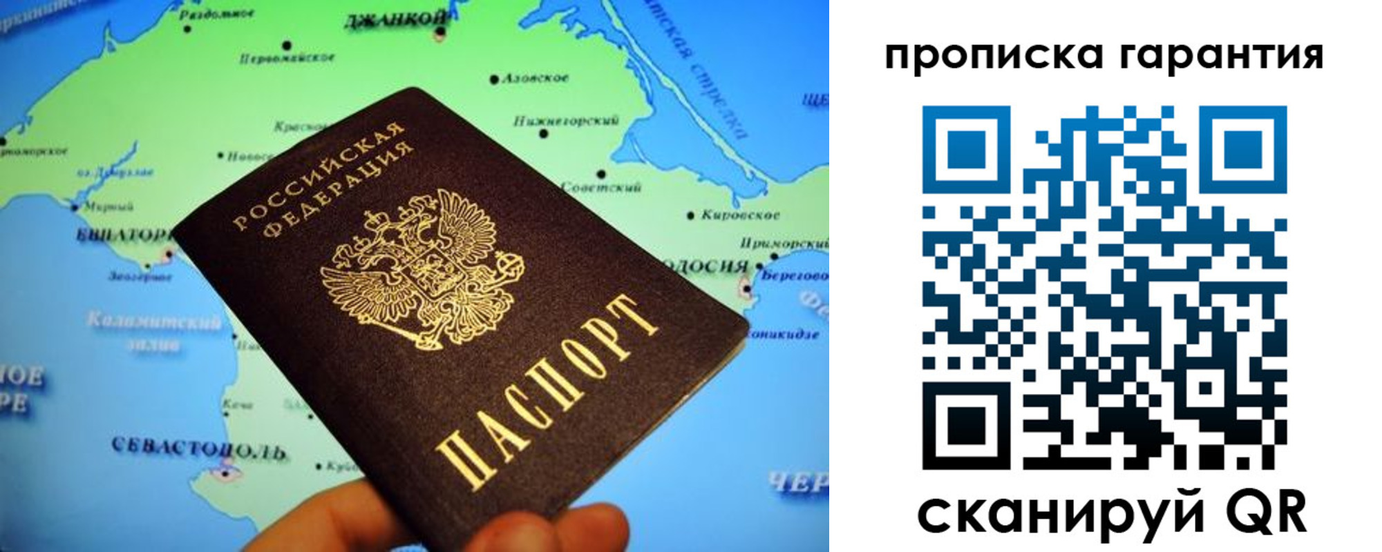 прописка в квартире в Поронайске