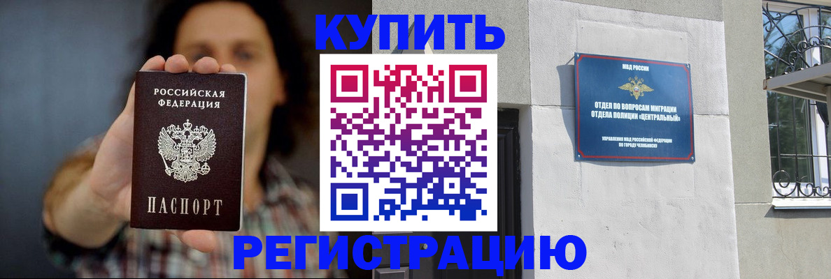 временная регистрация для школы в Поронайске