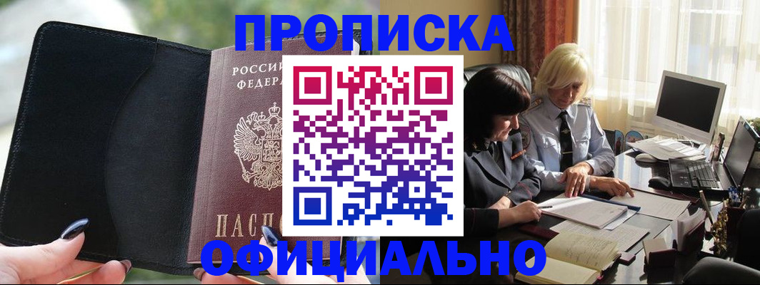 миграционный учет в Поронайске