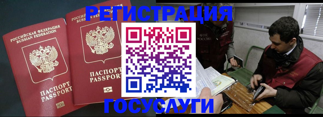 прописка паспорт в Поронайске