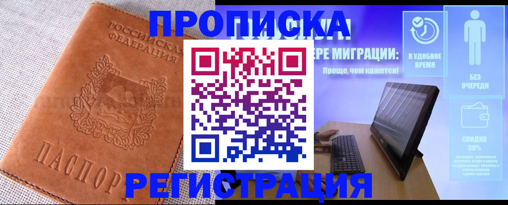 найти адрес прописки в Поронайске