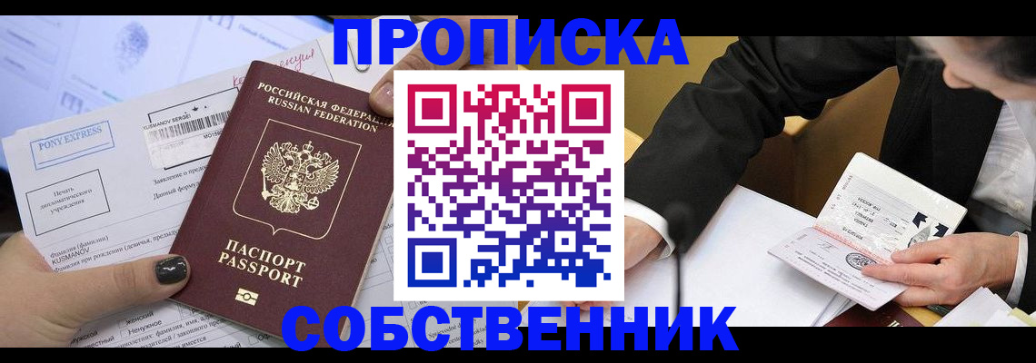 временная регистрация поиск в Поронайске