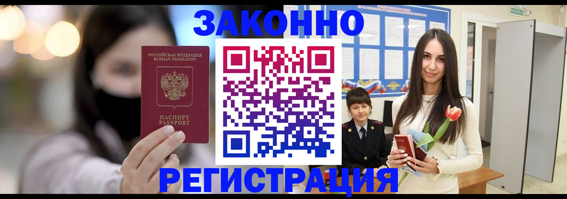 временная регистрация поиск в Поронайске