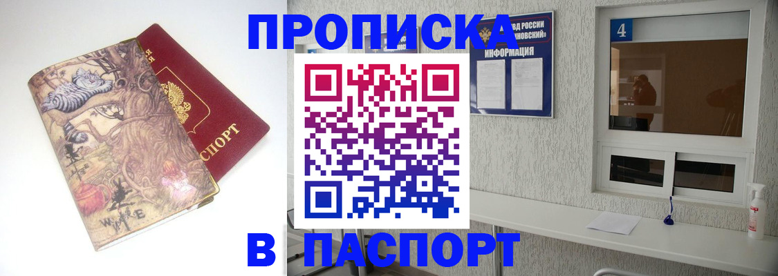 найти адрес прописки в Поронайске