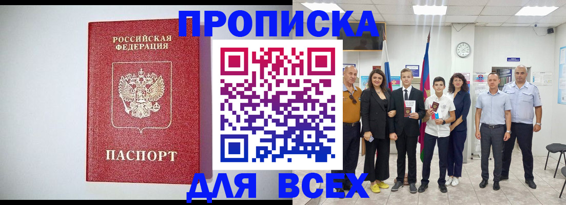 временная регистрация надежно в Поронайске