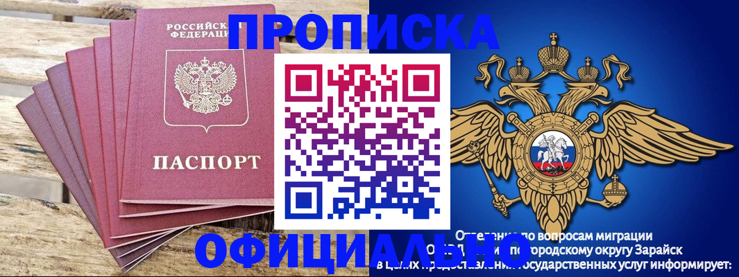 временная регистрация купить в Поронайске