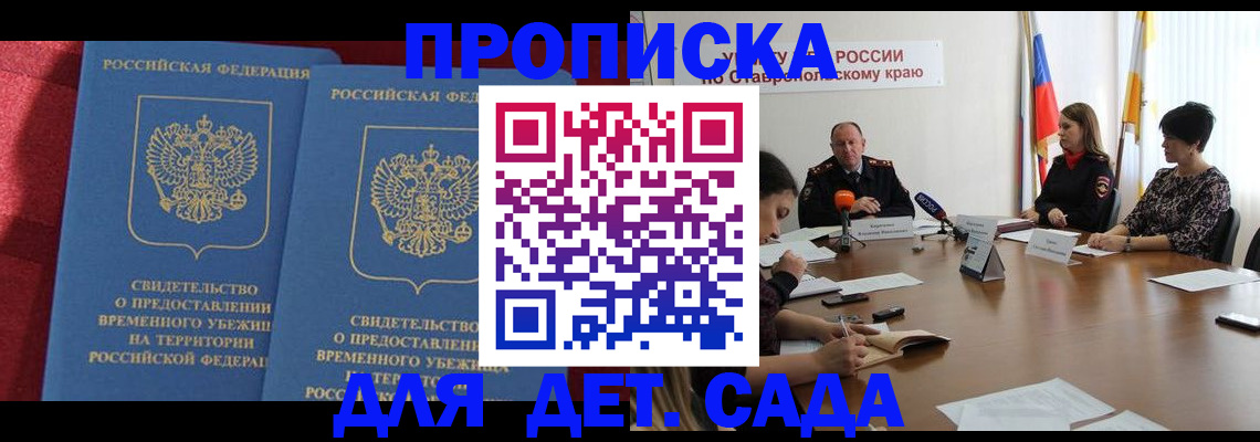 временная регистрация госуслуги в Поронайске