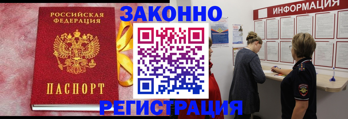 найти адрес прописки в Поронайске